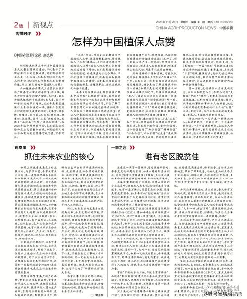 如何在农药人才网寻找合适的工作？,如何在农药人才网寻找合适的工作？,第3张