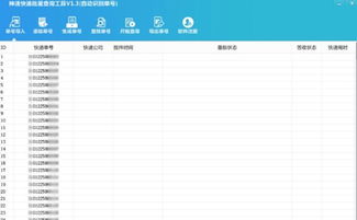 从汇通网点查询快递信息的小技巧,从汇通网点查询快递信息的小技巧,第2张