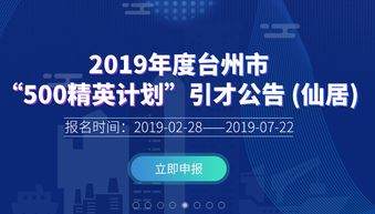 武清人才在线，解决城市化背景下的就业问题,武清人才在线，解决城市化背景下的就业问题,第3张