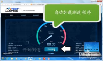 如何测试网络速度？网速监测工具推荐,如何测试网络速度？网速监测工具推荐,第3张