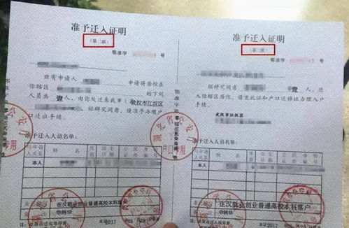 从集体户口到个人户口：如何办理户口迁出手续,从集体户口到个人户口：如何办理户口迁出手续,第3张