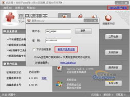 新漫网推出移动端用户登录注册功能,新漫网推出移动端用户登录注册功能,第2张