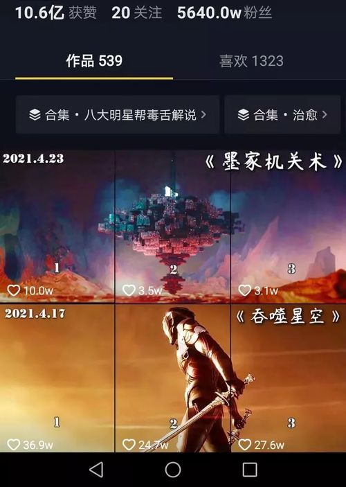 影迷必备的优秀电影观影平台推荐,影迷必备的优秀电影观影平台推荐,第1张