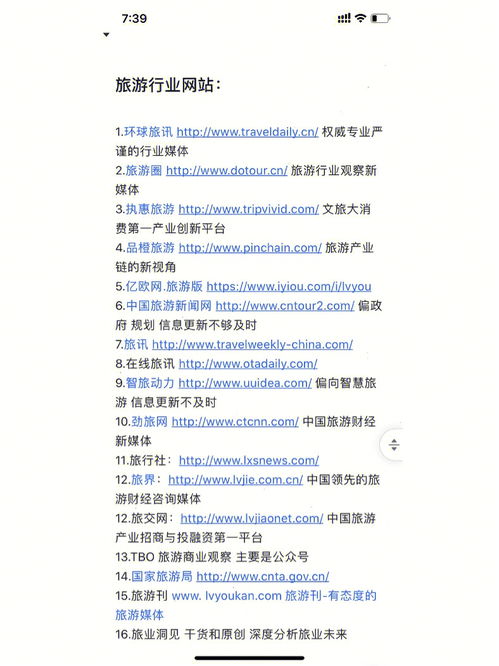 在最好的旅游网站上体验独特的旅行,在最好的旅游网站上体验独特的旅行,第2张