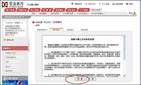 个人网上银行开通攻略（详细步骤+注意事项）,个人网上银行开通攻略（详细步骤+注意事项）,第2张