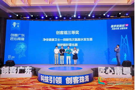 重构-珠海举办创新创业大赛，打造创新创业生态圈,重构-珠海举办创新创业大赛，打造创新创业生态圈,第2张
