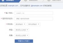 企业邮箱申请指南（从申请到使用全流程解析）,企业邮箱申请指南（从申请到使用全流程解析）,第1张