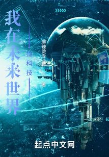 「美丽的异世界」-用科幻之手开启奇妙冒险,「美丽的异世界」-用科幻之手开启奇妙冒险,第3张
