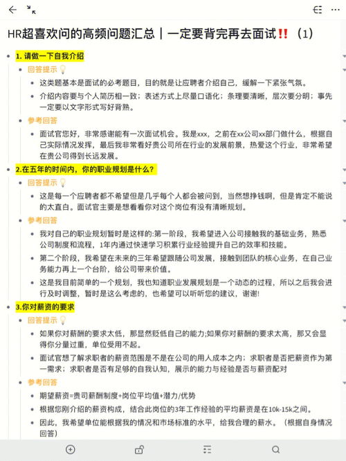 从自我介绍中看你的职业素养,从自我介绍中看你的职业素养,第2张