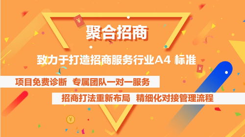 招商引资的关键成功因素,招商引资的关键成功因素,第2张