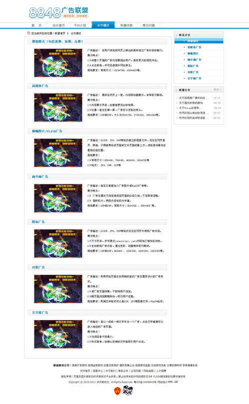易广告联盟火热开启，引领线上广告新潮流,易广告联盟火热开启，引领线上广告新潮流,第2张