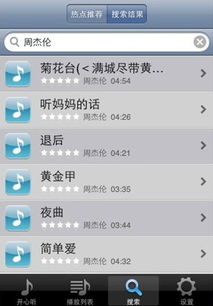 音乐新时代：全球最流行的五大音乐搜索工具,音乐新时代：全球最流行的五大音乐搜索工具,第2张