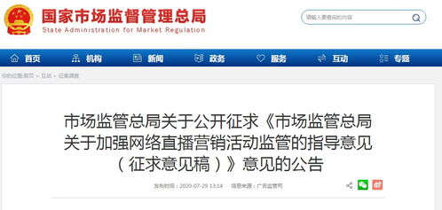 网络直播平台对未成年人的保护,网络直播平台对未成年人的保护,第3张