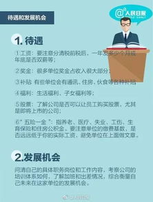 华中大学毕业生就业信息网-你的实用招聘指南,华中大学毕业生就业信息网-你的实用招聘指南,第1张