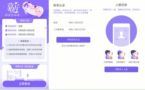 重庆单身青年必看！这些交友网站你都知道吗？,重庆单身青年必看！这些交友网站你都知道吗？,第2张
