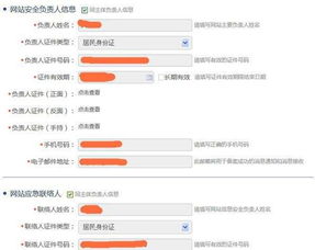 网站备案:了解备案的必要性，掌握查询方法,网站备案:了解备案的必要性，掌握查询方法,第1张