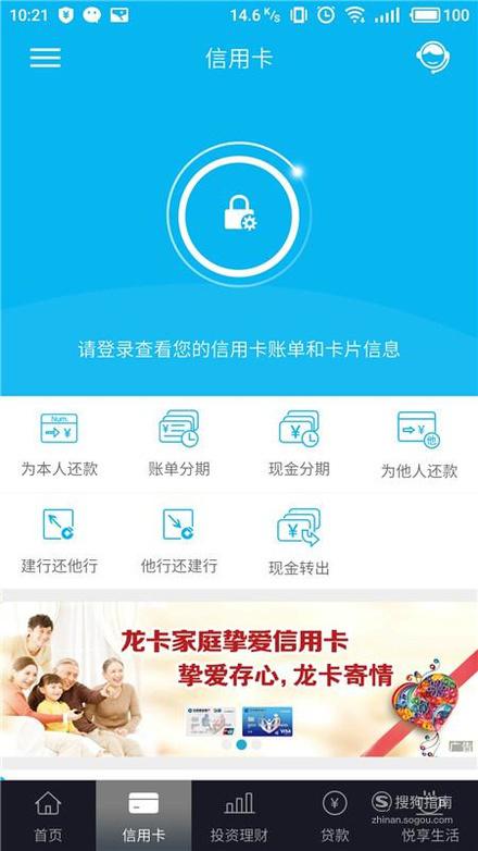 中国建设银行官网首页登录入口（快速进入中国建设银行官网）,中国建设银行官网首页登录入口（快速进入中国建设银行官网）,第3张