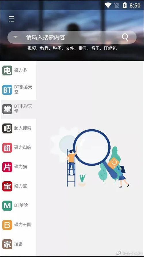 如何一步步自己搜索到手撕包菜的磁力链接？,如何一步步自己搜索到手撕包菜的磁力链接？,第2张