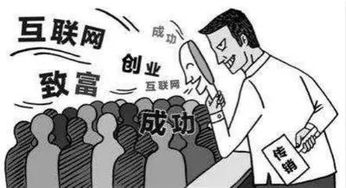 揭秘网赚微信群的陷阱，你需要知道的事情,揭秘网赚微信群的陷阱，你需要知道的事情,第3张