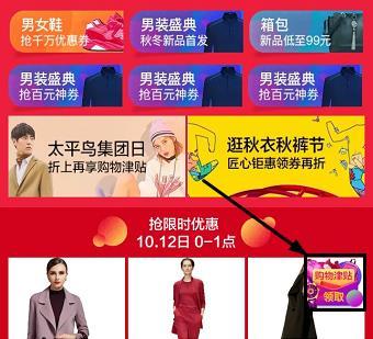 如何轻松领券省钱购物,如何轻松领券省钱购物,第2张