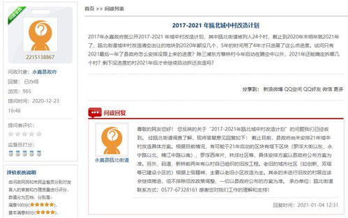提供实用的温州网站大全，快速掌握温州信息,提供实用的温州网站大全，快速掌握温州信息,第3张