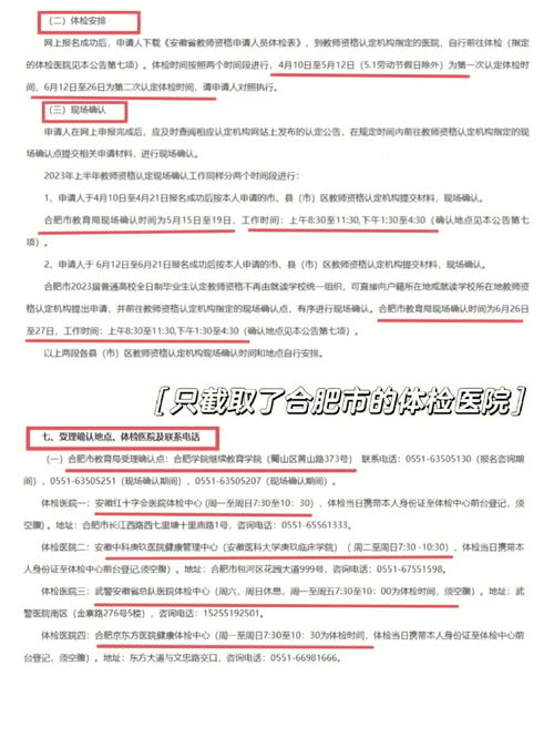 如何办理合肥市网约车运营证？,如何办理合肥市网约车运营证？,第2张