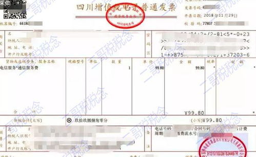 如何在网站建设过程中开具合适的发票,如何在网站建设过程中开具合适的发票,第1张