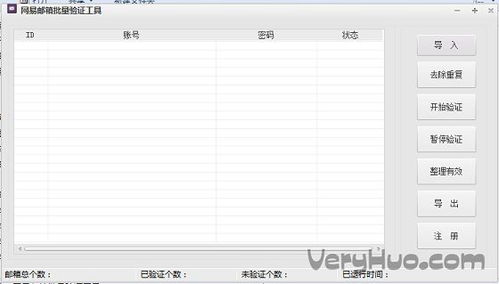 不再浪费时间验证邮箱，小能手轻松解决你的问题！,不再浪费时间验证邮箱，小能手轻松解决你的问题！,第3张