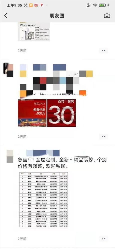 尉氏租房攻略，让你安居无忧,尉氏租房攻略，让你安居无忧,第3张