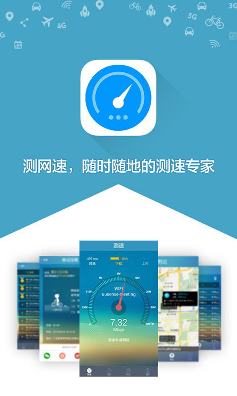 如何测试网络速度？网速监测工具推荐,如何测试网络速度？网速监测工具推荐,第2张