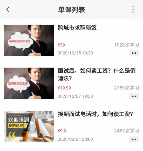 一场愉快的约会，由我主导,一场愉快的约会，由我主导,第3张