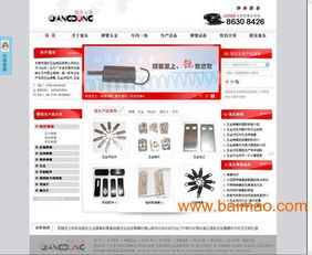 东莞网站制作推荐哪家好？,东莞网站制作推荐哪家好？,第3张
