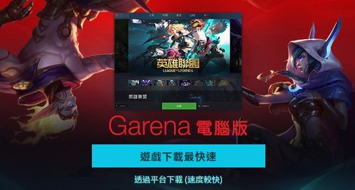 英雄联盟无法连接，可能是这些原因造成的,英雄联盟无法连接，可能是这些原因造成的,第1张