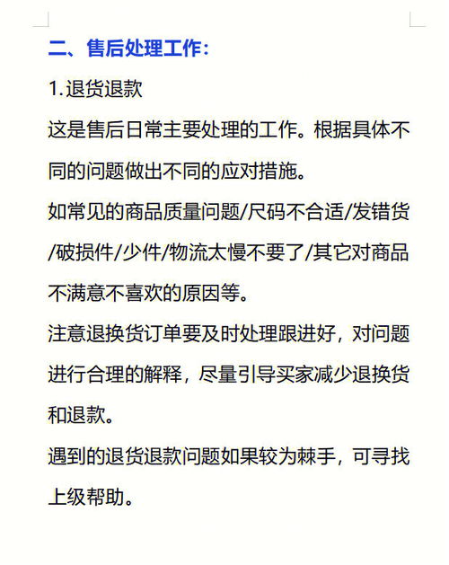 如何打造成功的网络营销计划并赢得客户的信任？,如何打造成功的网络营销计划并赢得客户的信任？,第3张