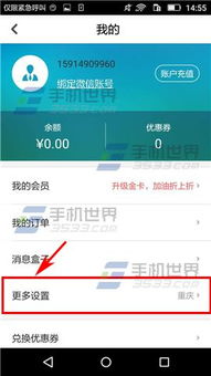 如何在龙江省查询交通违章？教你轻松用手机办理,如何在龙江省查询交通违章？教你轻松用手机办理,第3张