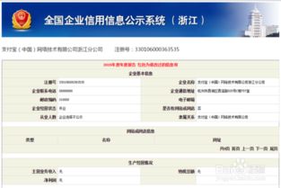 如何快速查询公司注册信息？,如何快速查询公司注册信息？,第1张