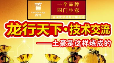 「青龙营销软件站」---提升销售业绩的利器,「青龙营销软件站」---提升销售业绩的利器,第1张