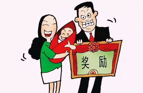 独生子女计划取消后，如何合理保障其生育权？,独生子女计划取消后，如何合理保障其生育权？,第1张