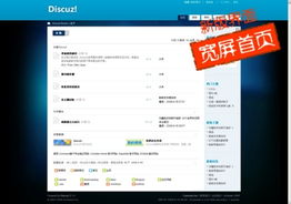 论坛网站的建立与规划：如何让你的论坛拥有更多的忠实粉丝和活跃用户？,论坛网站的建立与规划：如何让你的论坛拥有更多的忠实粉丝和活跃用户？,第1张