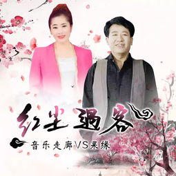六哲《红尘》：用音乐唤起内心深处的感动与思考,六哲《红尘》：用音乐唤起内心深处的感动与思考,第3张