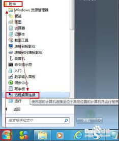 如何在远程协助下快速解决电脑问题？,如何在远程协助下快速解决电脑问题？,第1张