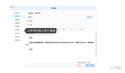 快速创建一个高效的邮件系统,快速创建一个高效的邮件系统,第2张