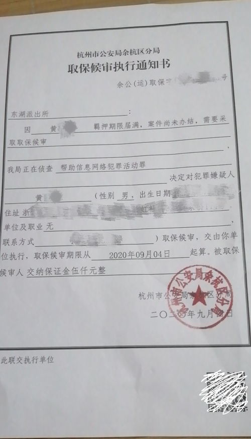 多地官方通报“悬架式取保”现象，引发社会广泛关注,多地官方通报“悬架式取保”现象，引发社会广泛关注,第1张