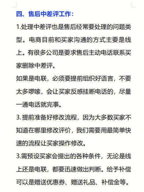 如何打造成功的网络营销计划并赢得客户的信任？,如何打造成功的网络营销计划并赢得客户的信任？,第2张