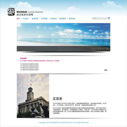 旅游网站模板库推荐（让你的网站秒变旅游大片）,旅游网站模板库推荐（让你的网站秒变旅游大片）,第3张
