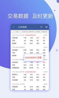 如何使用足球数据预测彩票赛果？,如何使用足球数据预测彩票赛果？,第2张