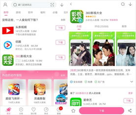 如何安全地观看成人视频？-一份无码免费视频指南,如何安全地观看成人视频？-一份无码免费视频指南,第3张