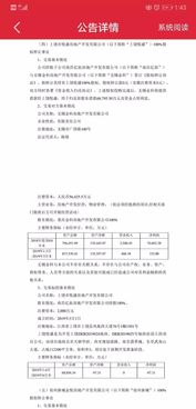 「债转股规则揭秘」-揭开债转股合同背后的秘密,「债转股规则揭秘」-揭开债转股合同背后的秘密,第2张