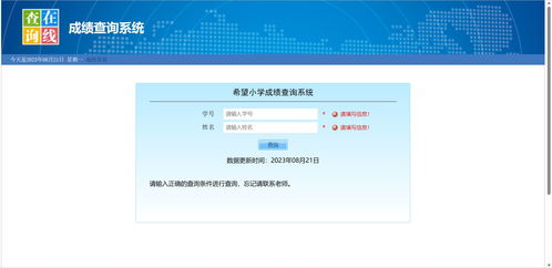 济南大学学生成绩查询指南,济南大学学生成绩查询指南,第3张