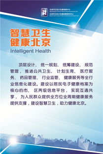 保障健康，从卫生开始,保障健康，从卫生开始,第2张